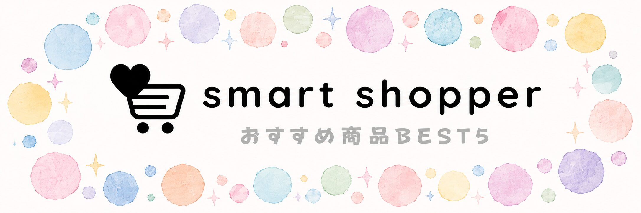 smart shopper＊*