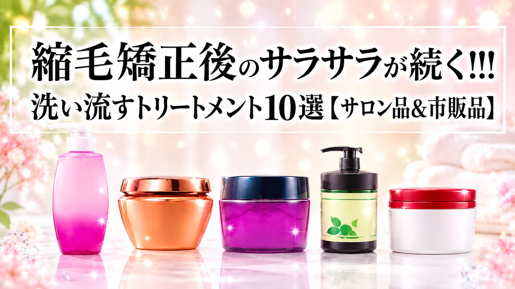 クアエッセンス ビビリ毛 修復 オイル サニープレイス アプルセル